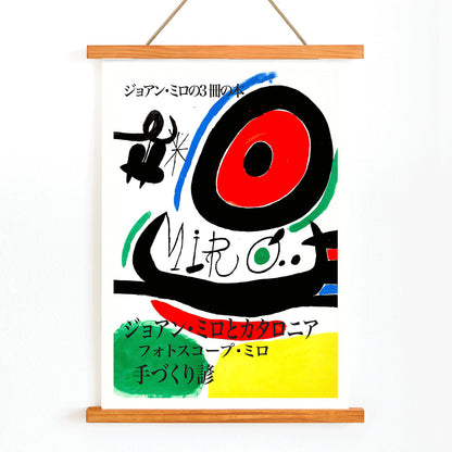 Colorful abstract design with shapes and Japanese text from Osaka Exhibition Poster by Joan Miro, with wooden magnetic frame on white background