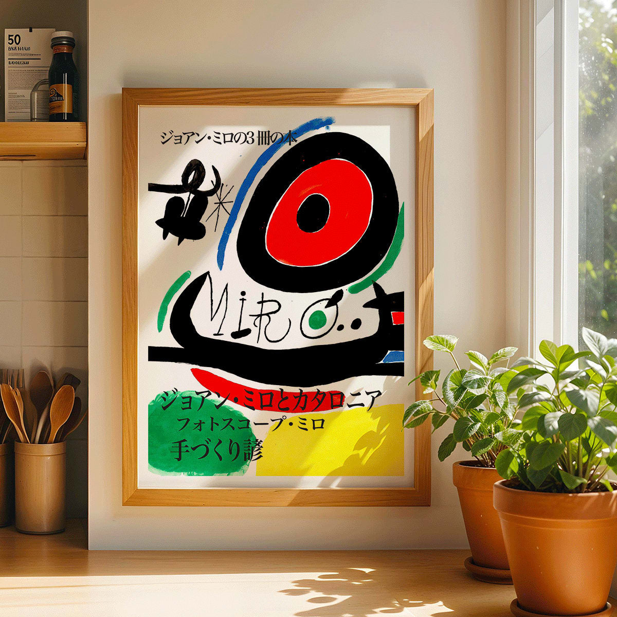 Colorful abstract design with shapes and Japanese text from Osaka Exhibition Poster by Joan Miro, framed and displayed in modern living room decor