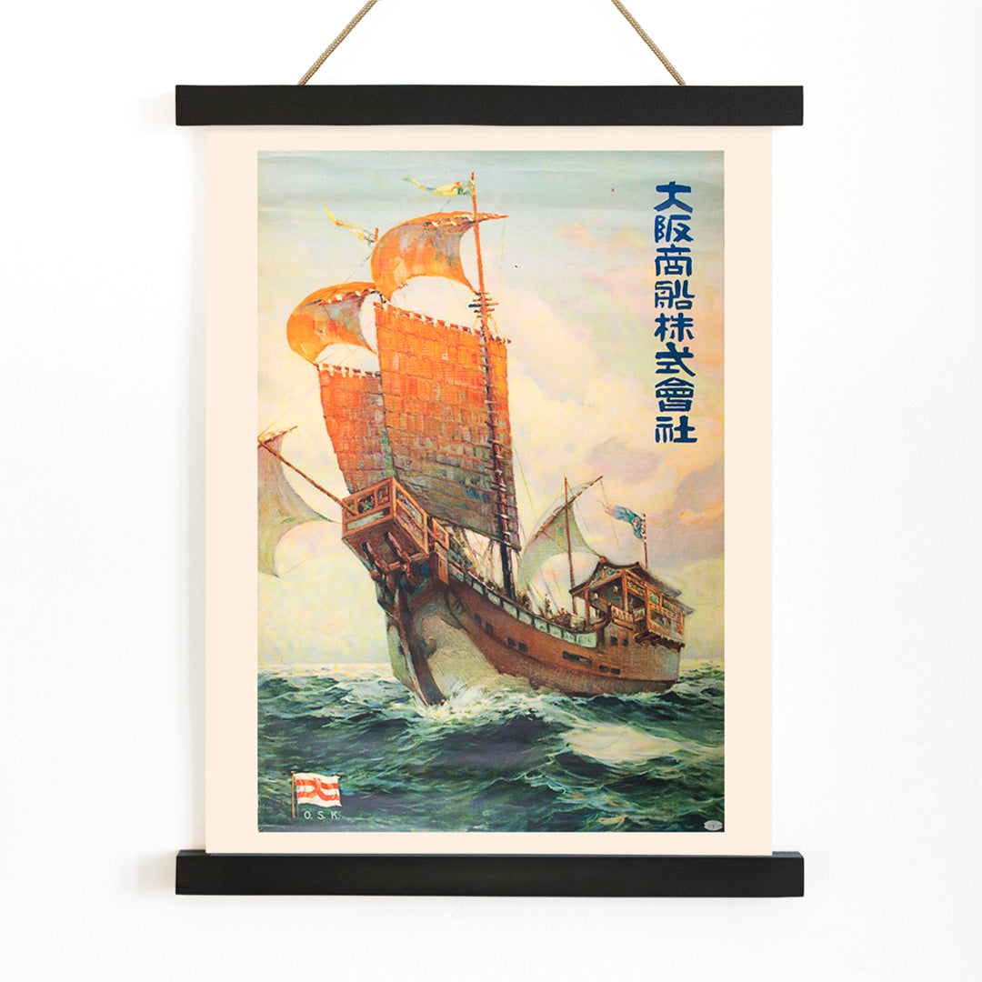 Japanese Red-Seal Ship sailing at sea with Japanese text from Osaka Shosen Kabushiki Kaisha artwork poster, with wooden magnetic frame on white background